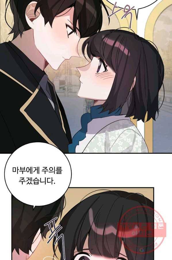 핸드메이드 30화 25