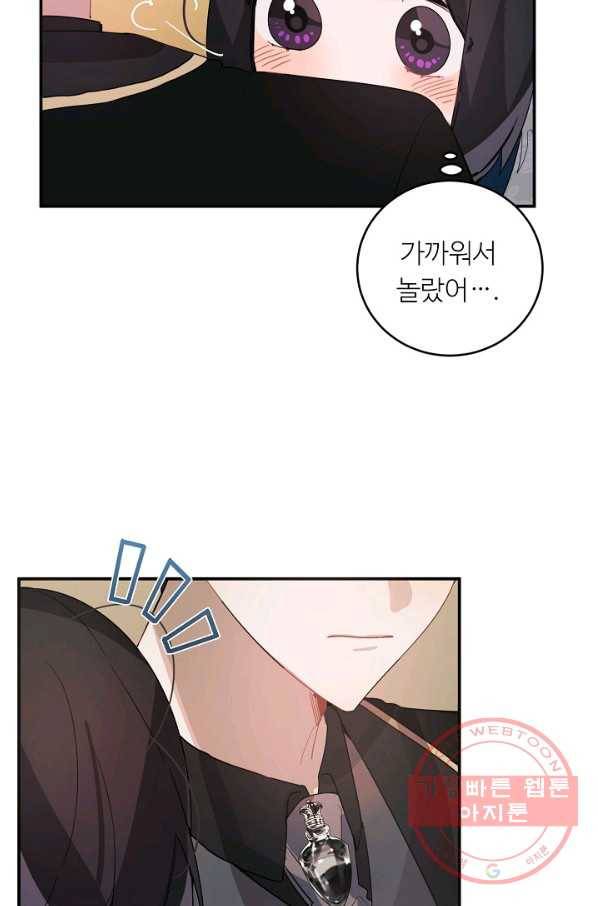 핸드메이드 30화 26
