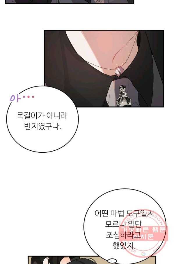 핸드메이드 30화 27