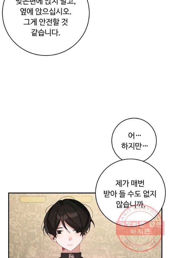 핸드메이드 30화 29