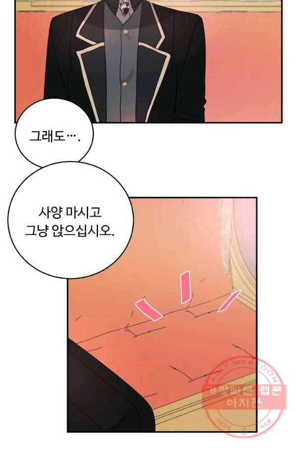 핸드메이드 30화 30