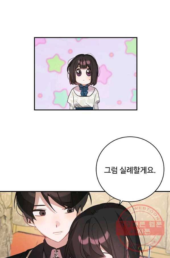핸드메이드 30화 31