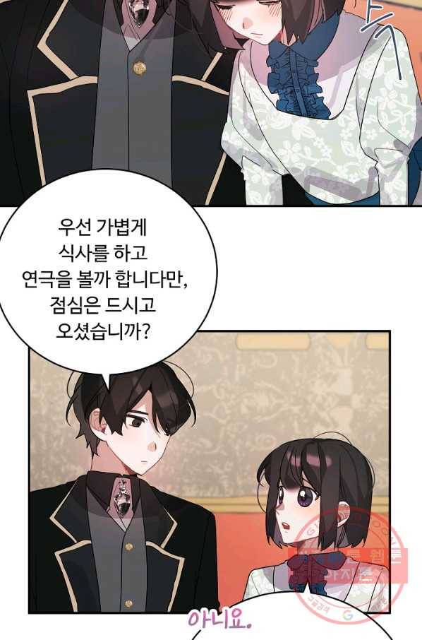 핸드메이드 30화 32