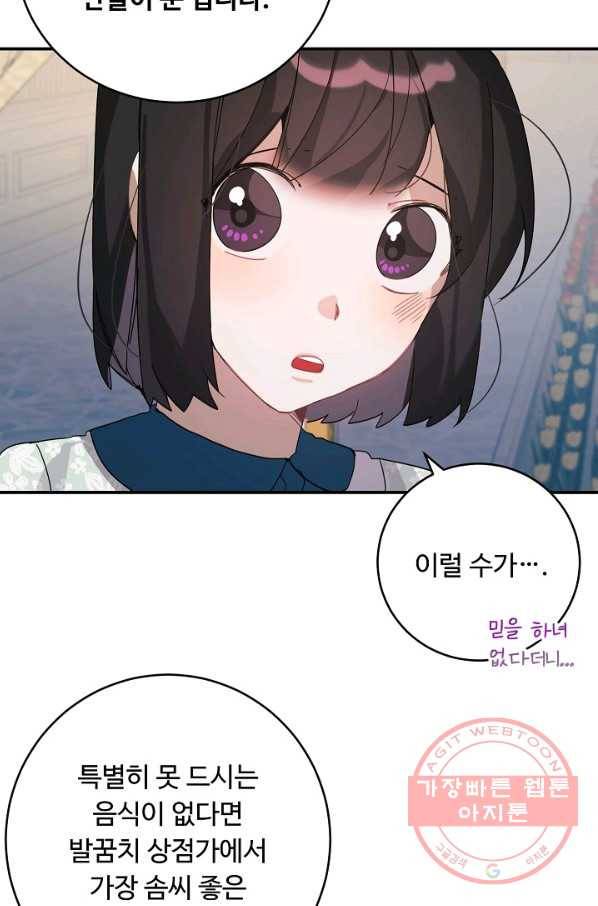 핸드메이드 30화 35