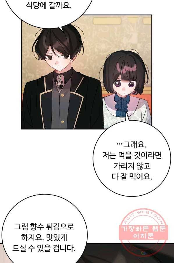 핸드메이드 30화 36