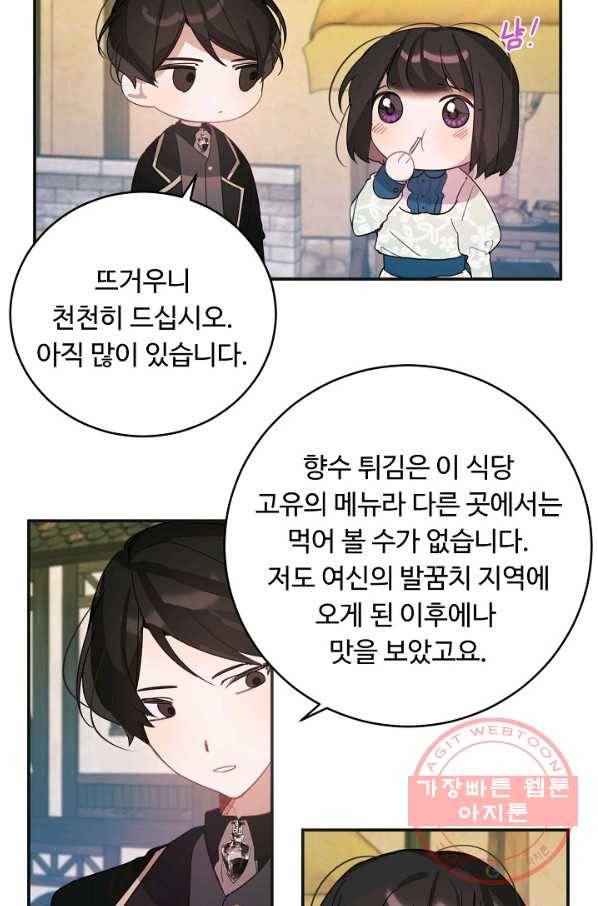 핸드메이드 30화 41