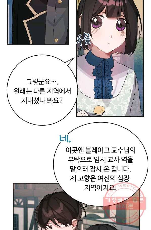 핸드메이드 30화 42