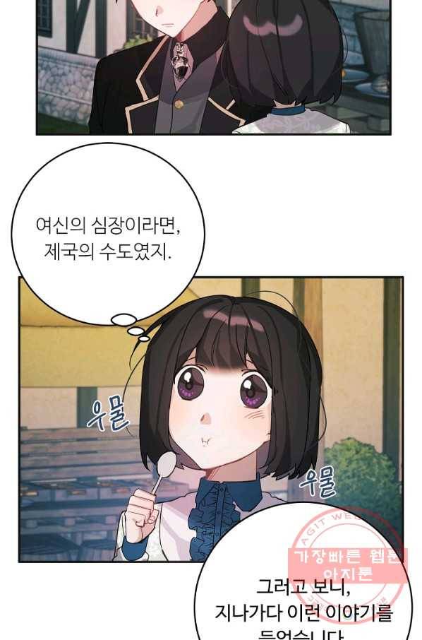 핸드메이드 30화 43
