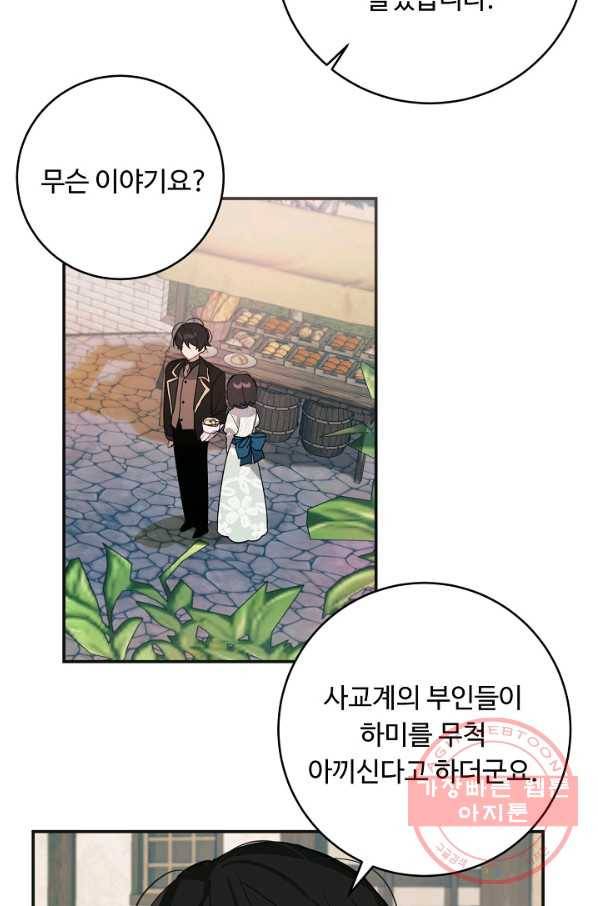 핸드메이드 30화 44