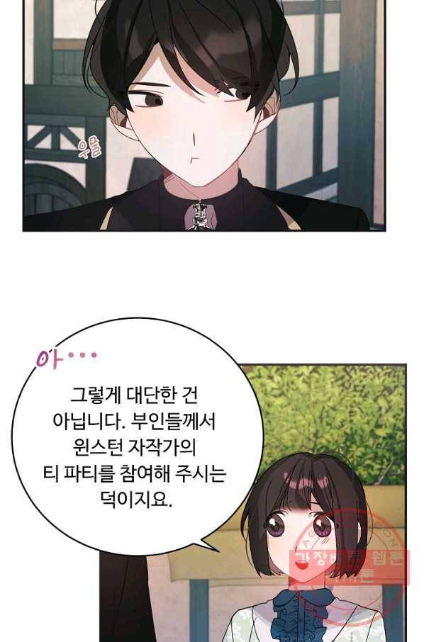 핸드메이드 30화 45