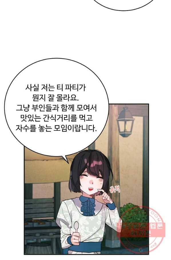 핸드메이드 30화 47
