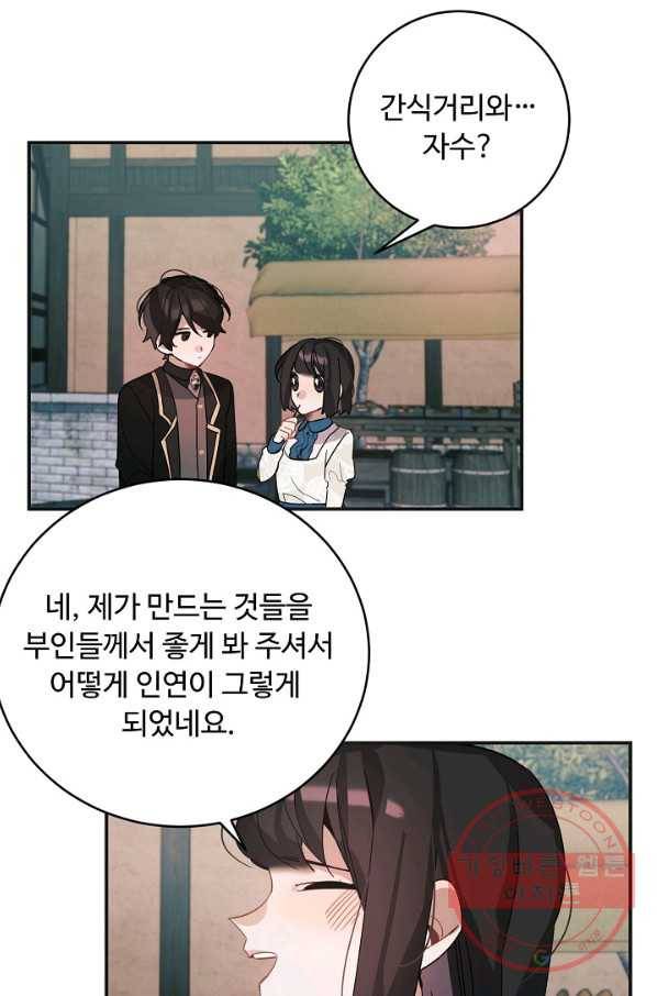 핸드메이드 30화 48