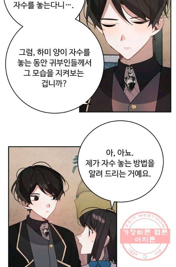 핸드메이드 30화 50