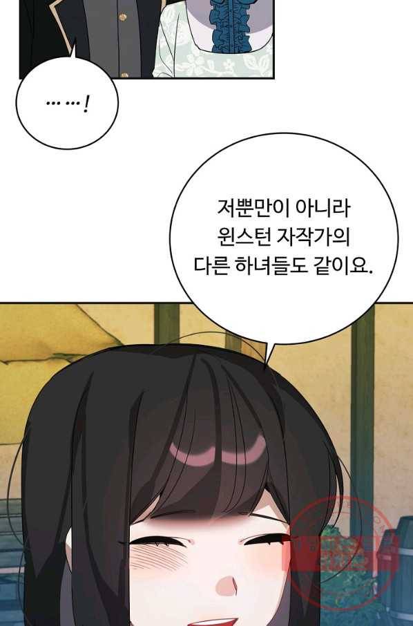 핸드메이드 30화 51