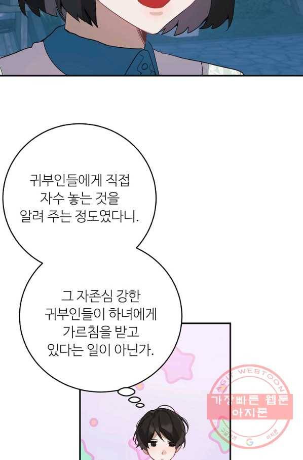 핸드메이드 30화 52