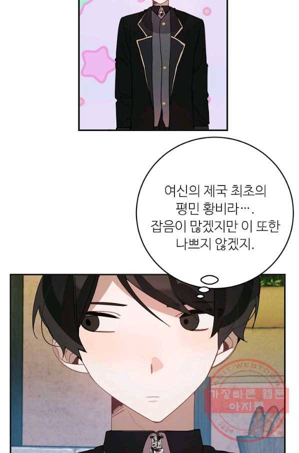 핸드메이드 30화 53
