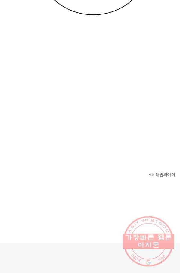 핸드메이드 30화 56