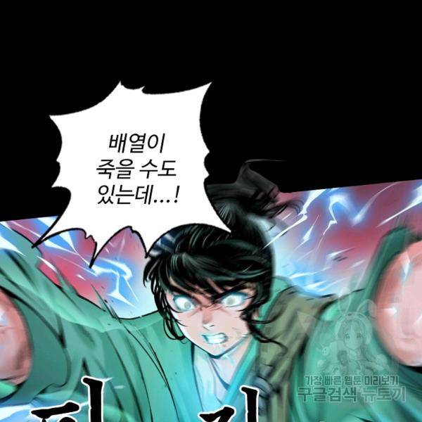 장봉행 128화 2