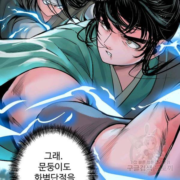 장봉행 128화 8