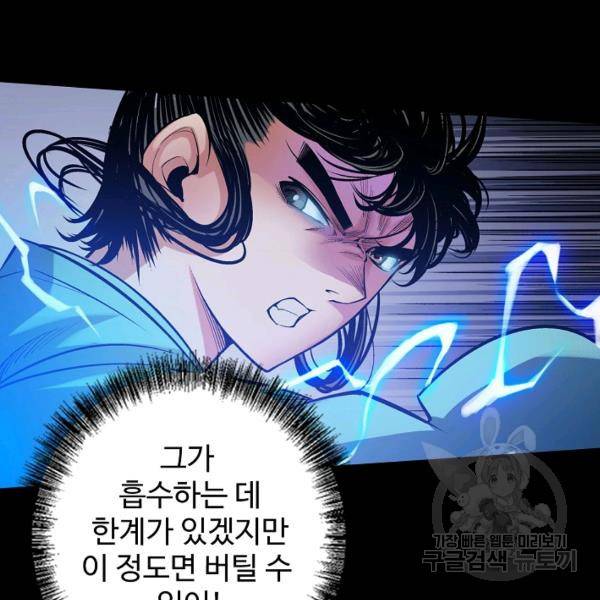 장봉행 128화 16