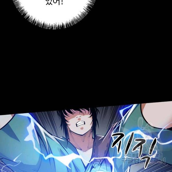 장봉행 128화 17