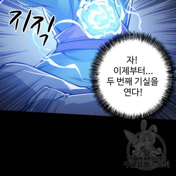 장봉행 128화 18