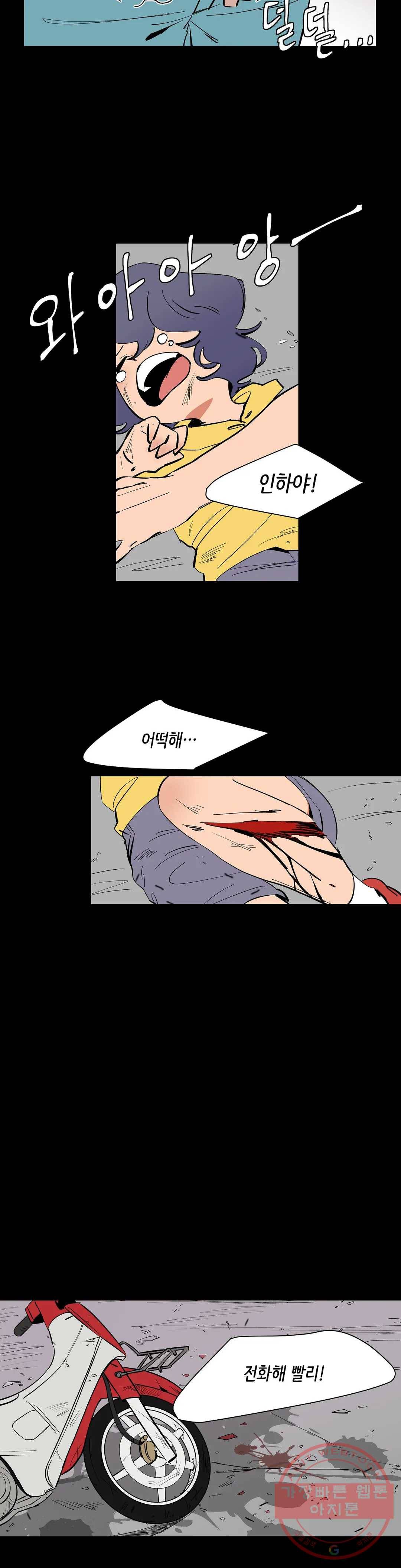 천상의 마이로드 2화 2