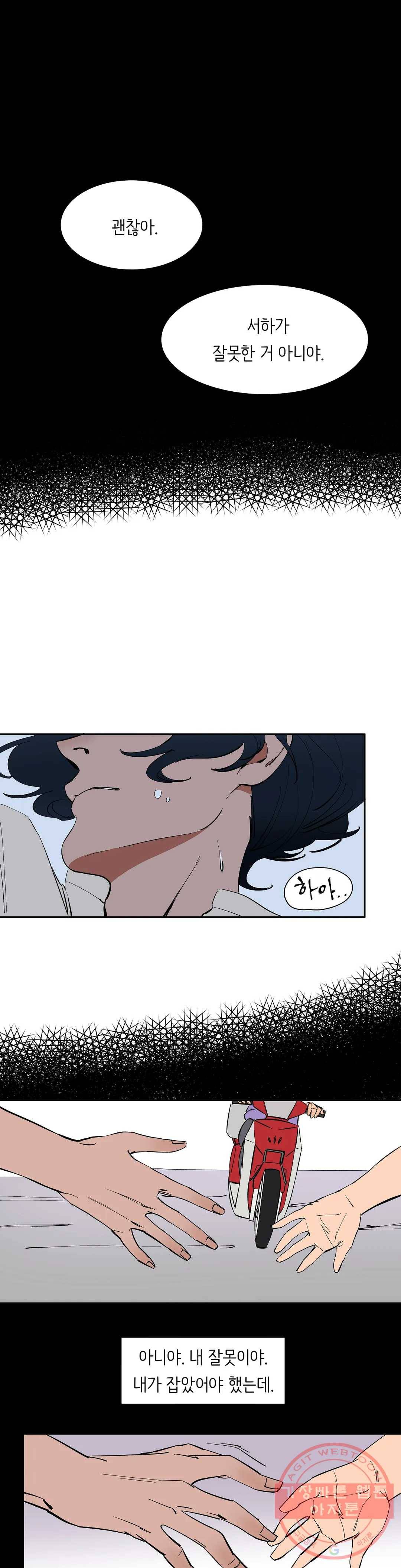 천상의 마이로드 2화 3