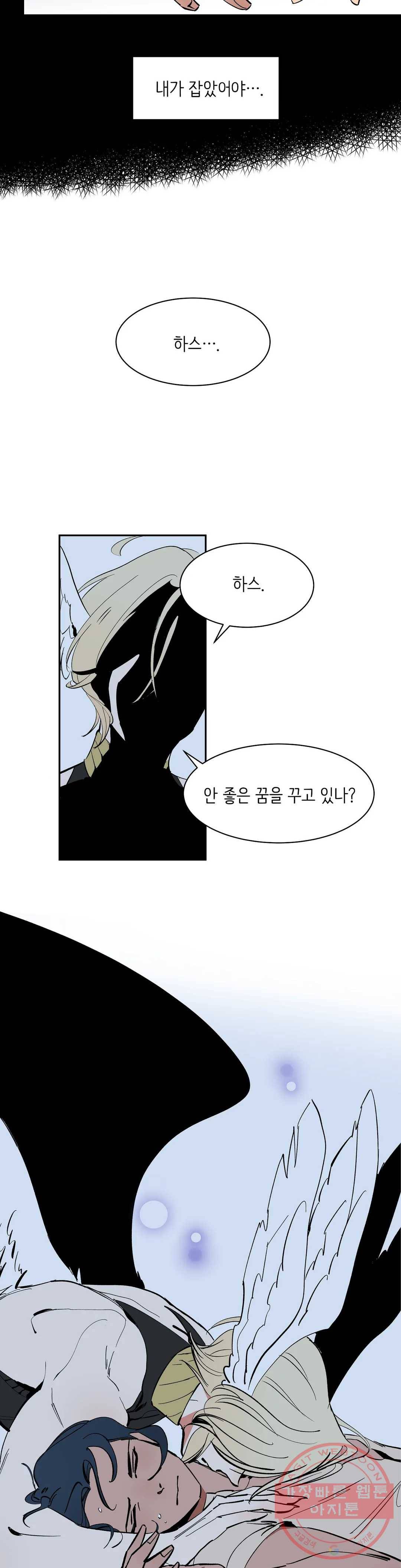 천상의 마이로드 2화 4