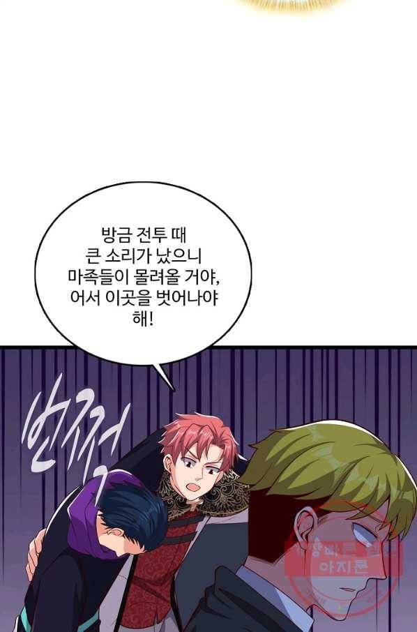 현질해서 최강으로 레벨업 122화 6