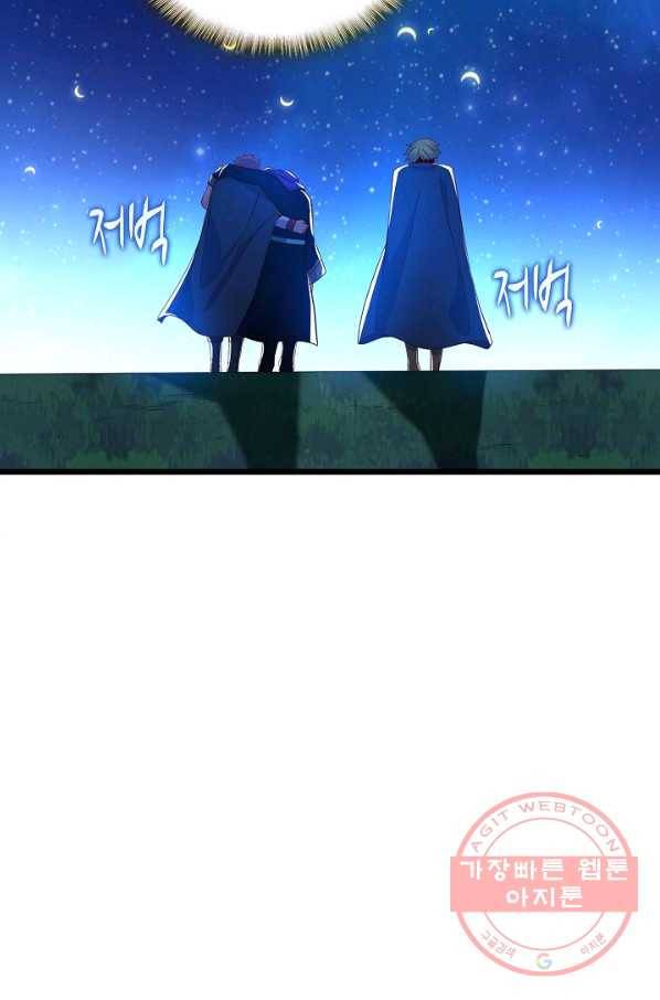 현질해서 최강으로 레벨업 122화 8