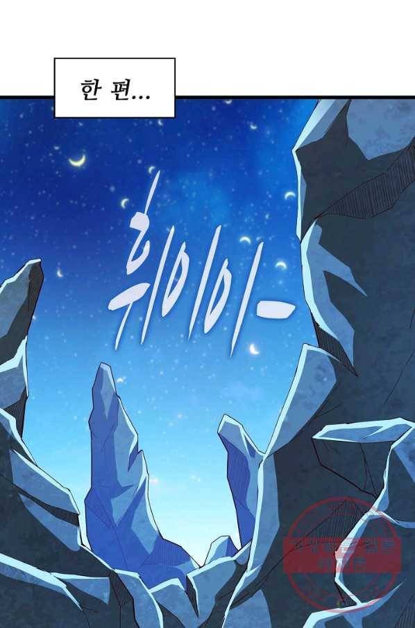 현질해서 최강으로 레벨업 122화 9