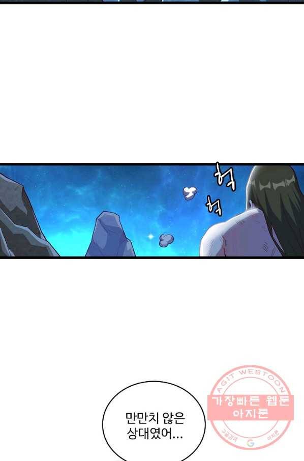 현질해서 최강으로 레벨업 122화 10