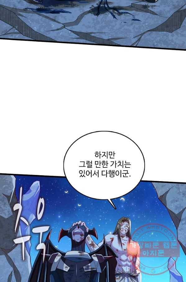 현질해서 최강으로 레벨업 122화 12