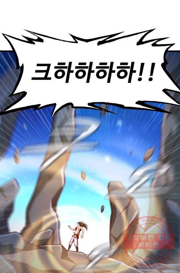 현질해서 최강으로 레벨업 122화 15