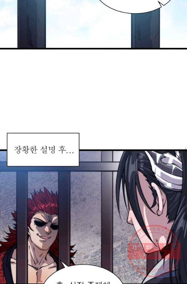 퀘스트 지상 최고의 산적 52화 8