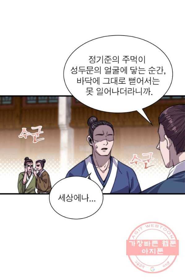 퀘스트 지상 최고의 산적 52화 13