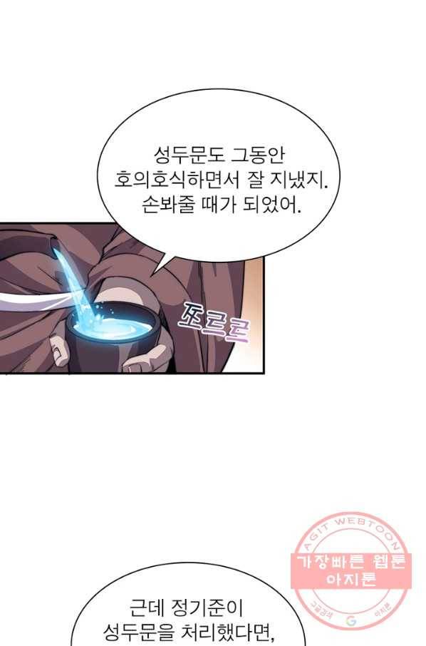 퀘스트 지상 최고의 산적 52화 15