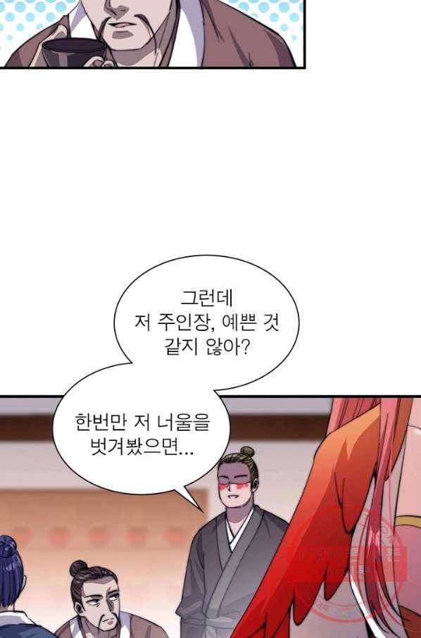 퀘스트 지상 최고의 산적 52화 17