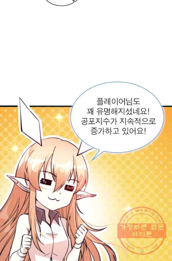 퀘스트 지상 최고의 산적 52화 20