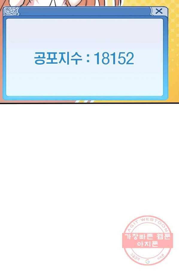 퀘스트 지상 최고의 산적 52화 21