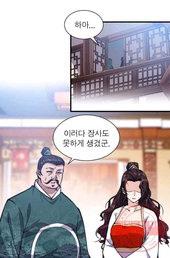 퀘스트 지상 최고의 산적 52화 22