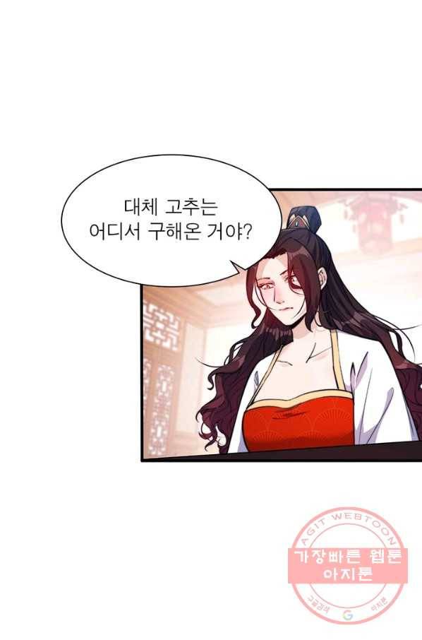 퀘스트 지상 최고의 산적 52화 25