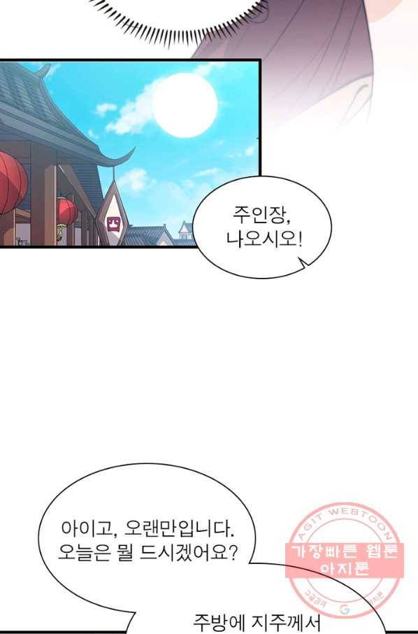 퀘스트 지상 최고의 산적 52화 27