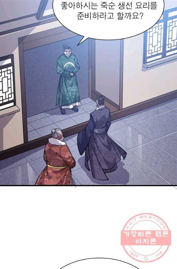 퀘스트 지상 최고의 산적 52화 28
