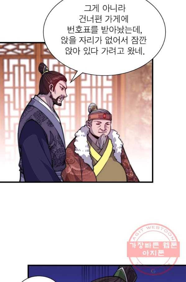 퀘스트 지상 최고의 산적 52화 29