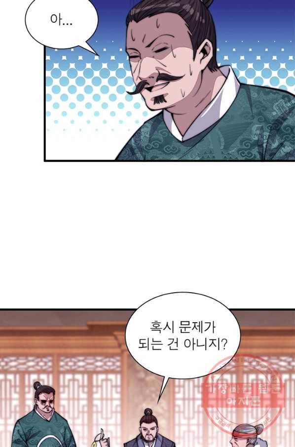퀘스트 지상 최고의 산적 52화 30