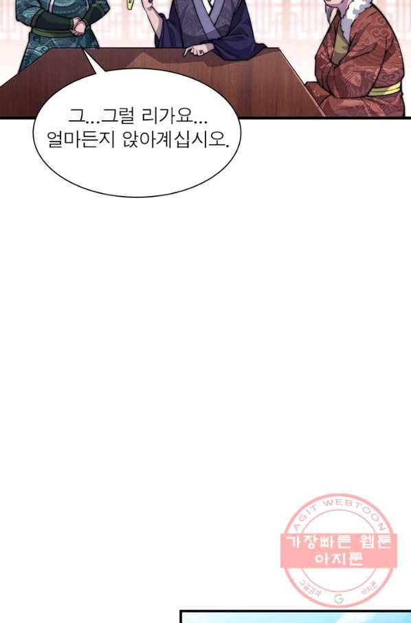 퀘스트 지상 최고의 산적 52화 31