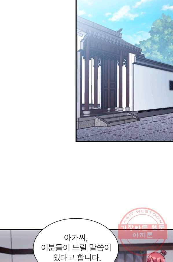 퀘스트 지상 최고의 산적 52화 32