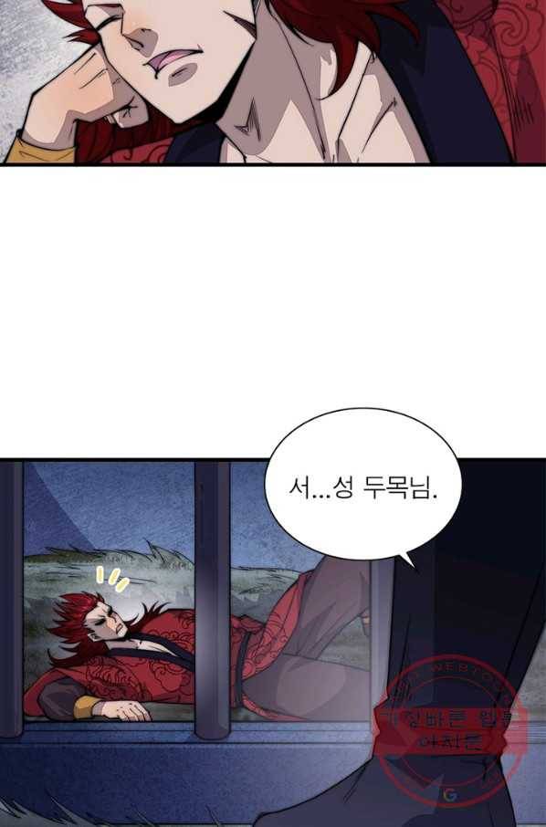 퀘스트 지상 최고의 산적 52화 41
